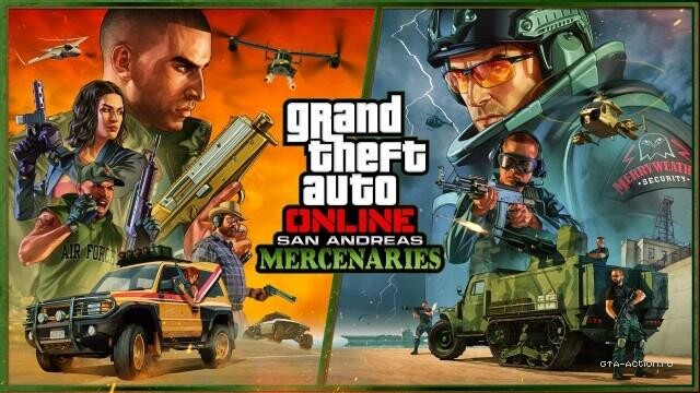 GTA Online «Наемники Сан-Андреаса» Обновление 1.67 - Примечания к патчу GTA 5 и GTA Online