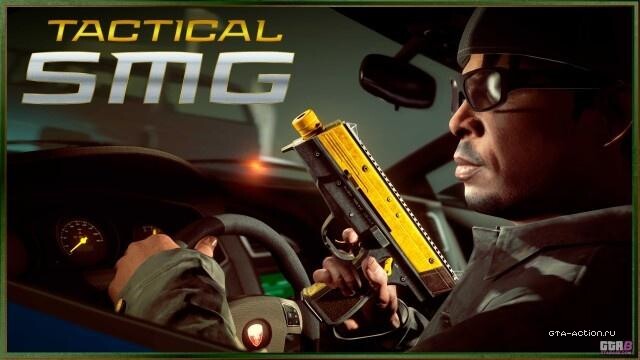 gta online наемники сан андреаса тактический ПП
