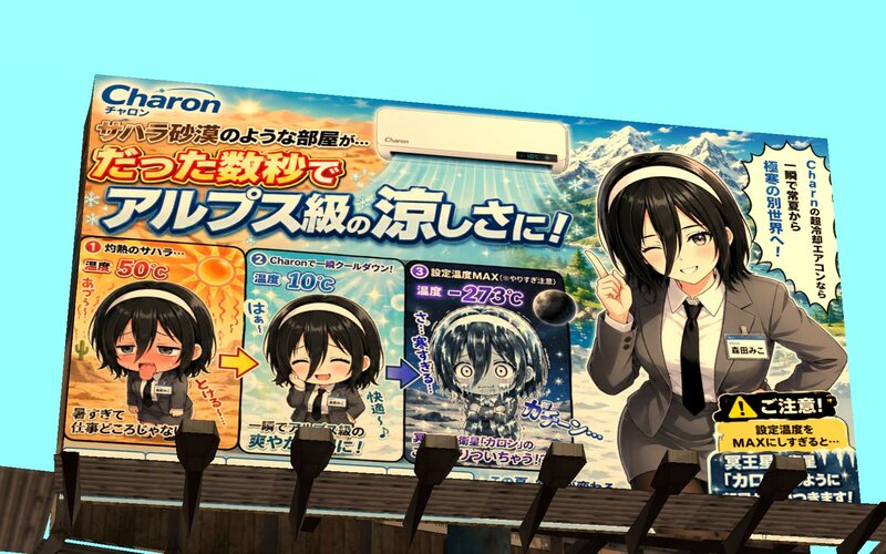 Anime Billboards Part 7