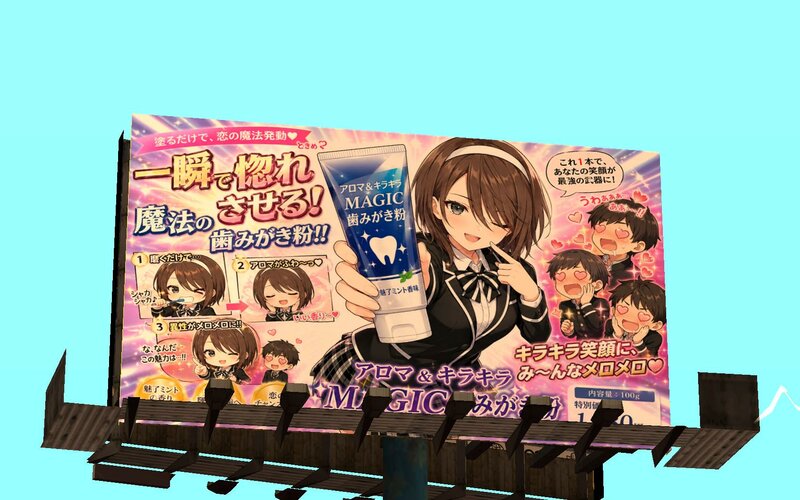 Anime Billboards Part 8