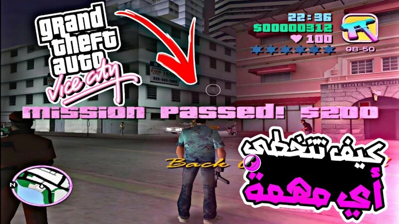 Mission Skipping Mod